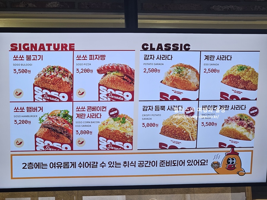 쏘쏘사라다 부산대 메뉴 가격 솔직후기 리뷰
