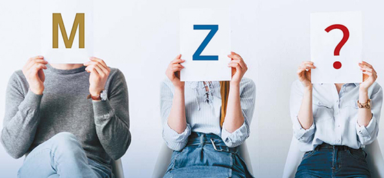 MZ세대를 붙잡아야 기업에 미래가 있다.