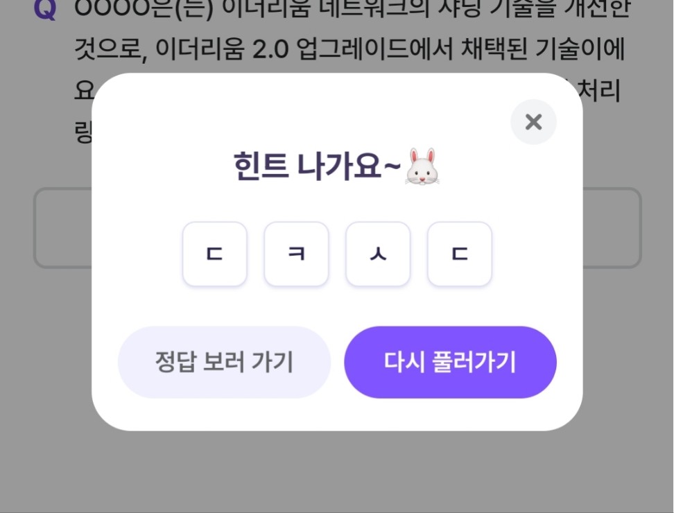 비트버니 오늘의 퀴즈 2월 24일 정답