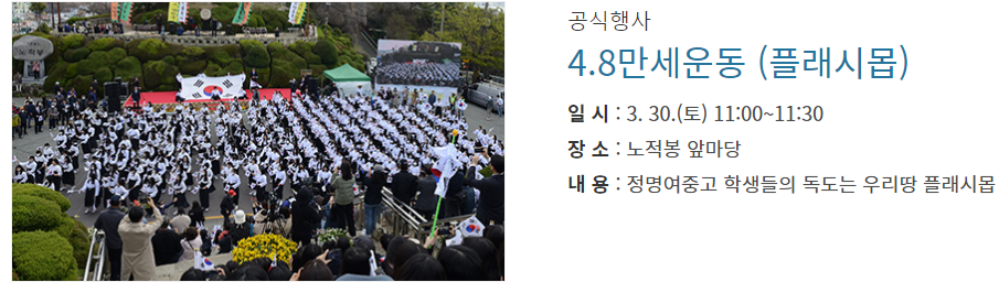2024 목포 유달산 봄축제 프로그램