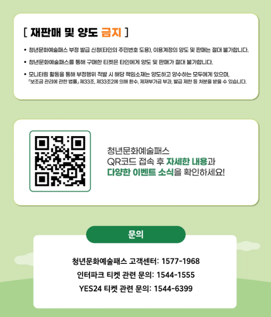 양도금지 및 문의