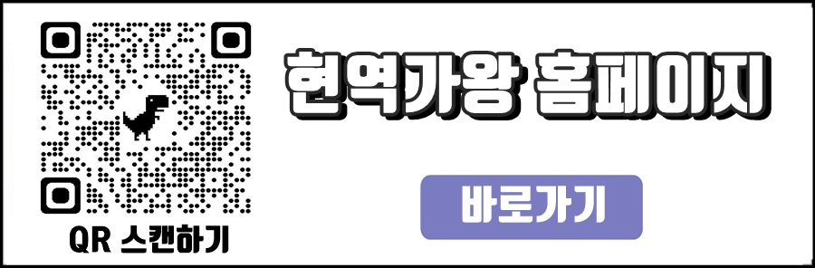 현역가왕 홈페이지 바로가기