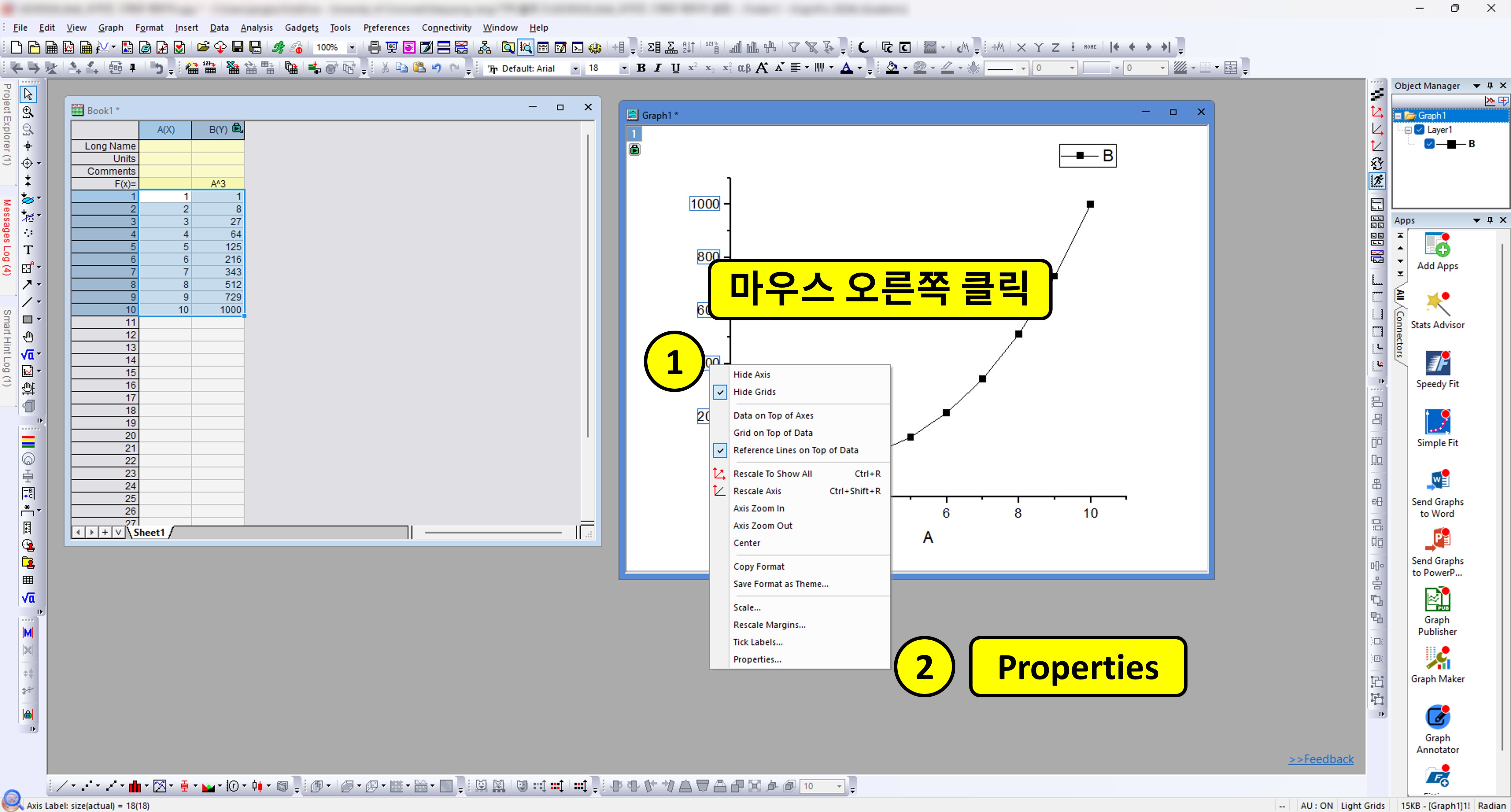 그래프 테두리 설정을 위해 properties에 진입하는 방법을 설명하는 이미지
