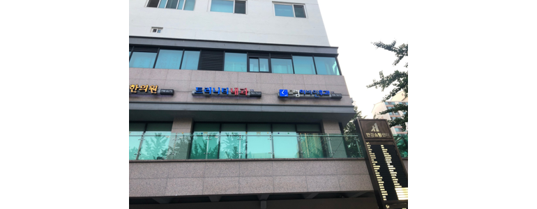 서울 용산구 이비인후과