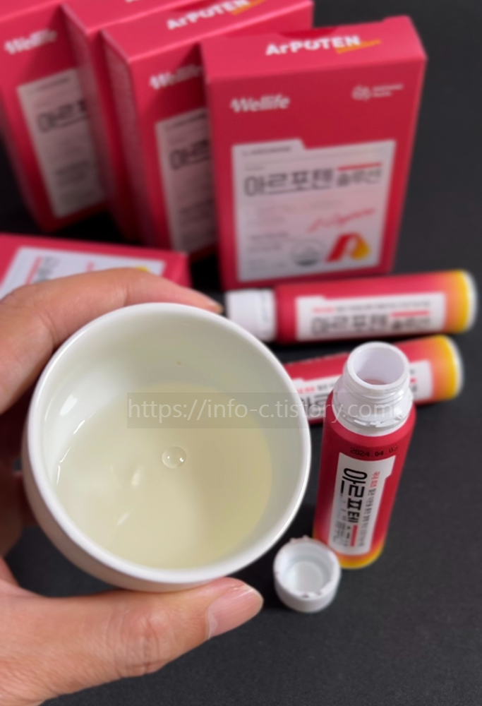 아르포텐 솔루션 섭취 방법