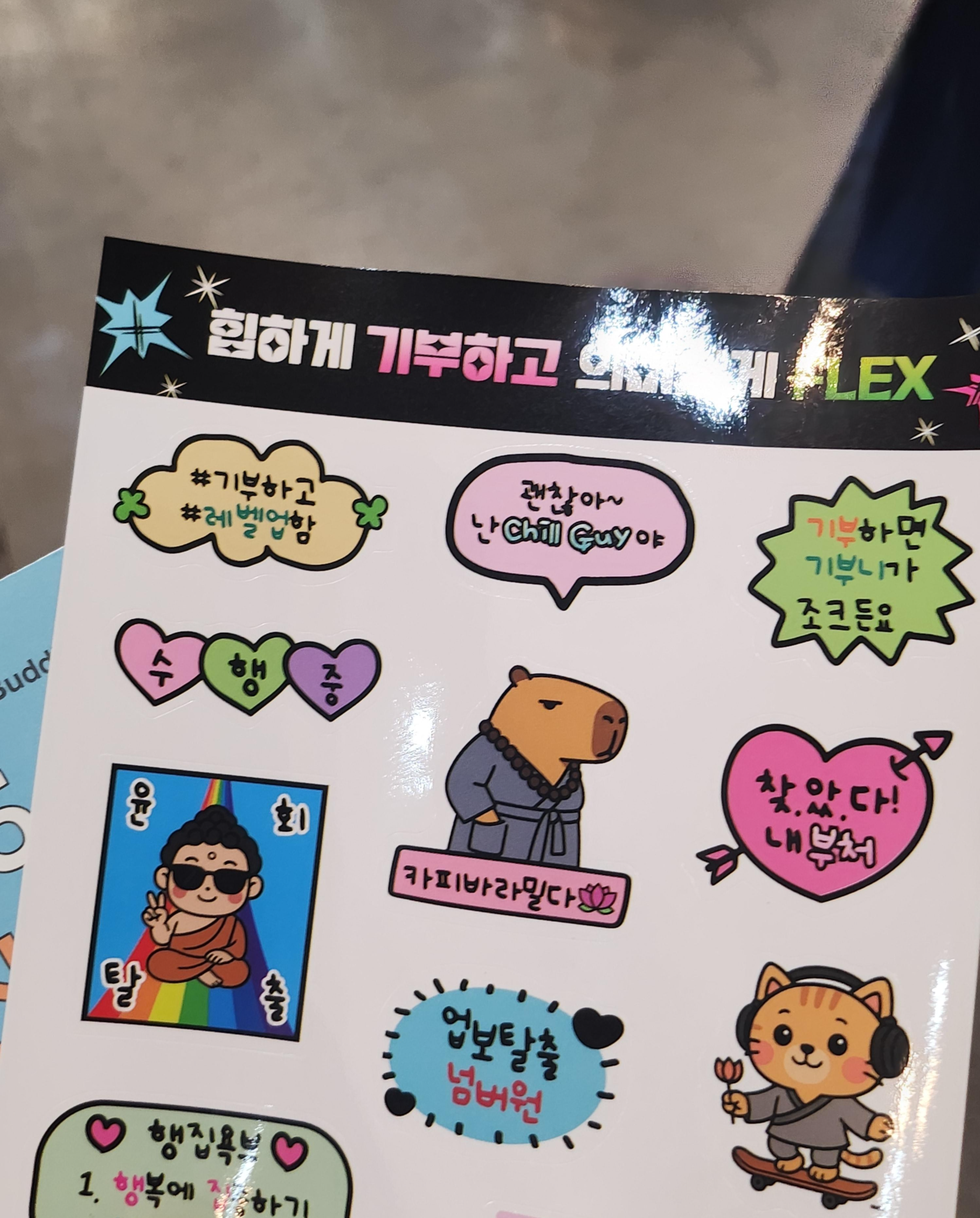 부산국제불교박람회-스티커