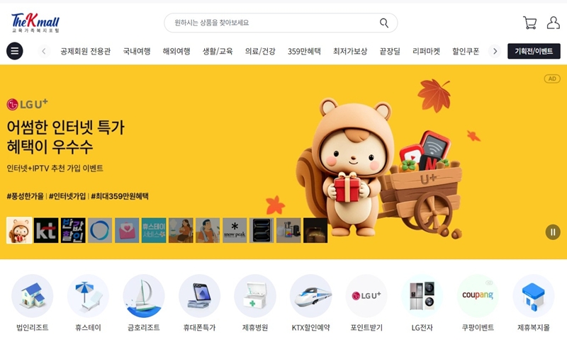 더케이몰 공식 사이트 소개