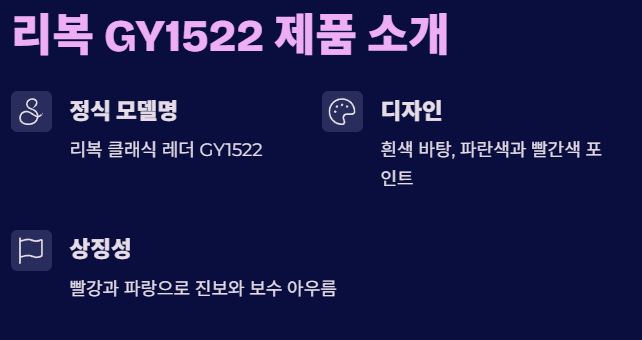 이재명 운동화