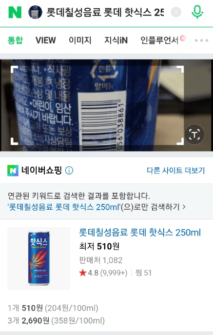 상품-촬영-네이버-검색-결과