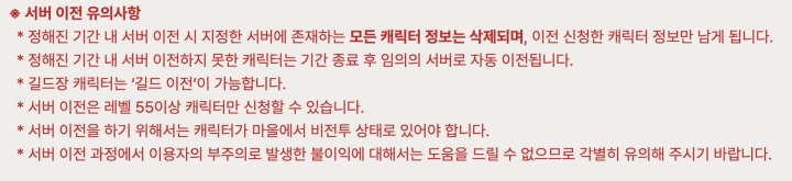 나크 부트캠프 서버이전