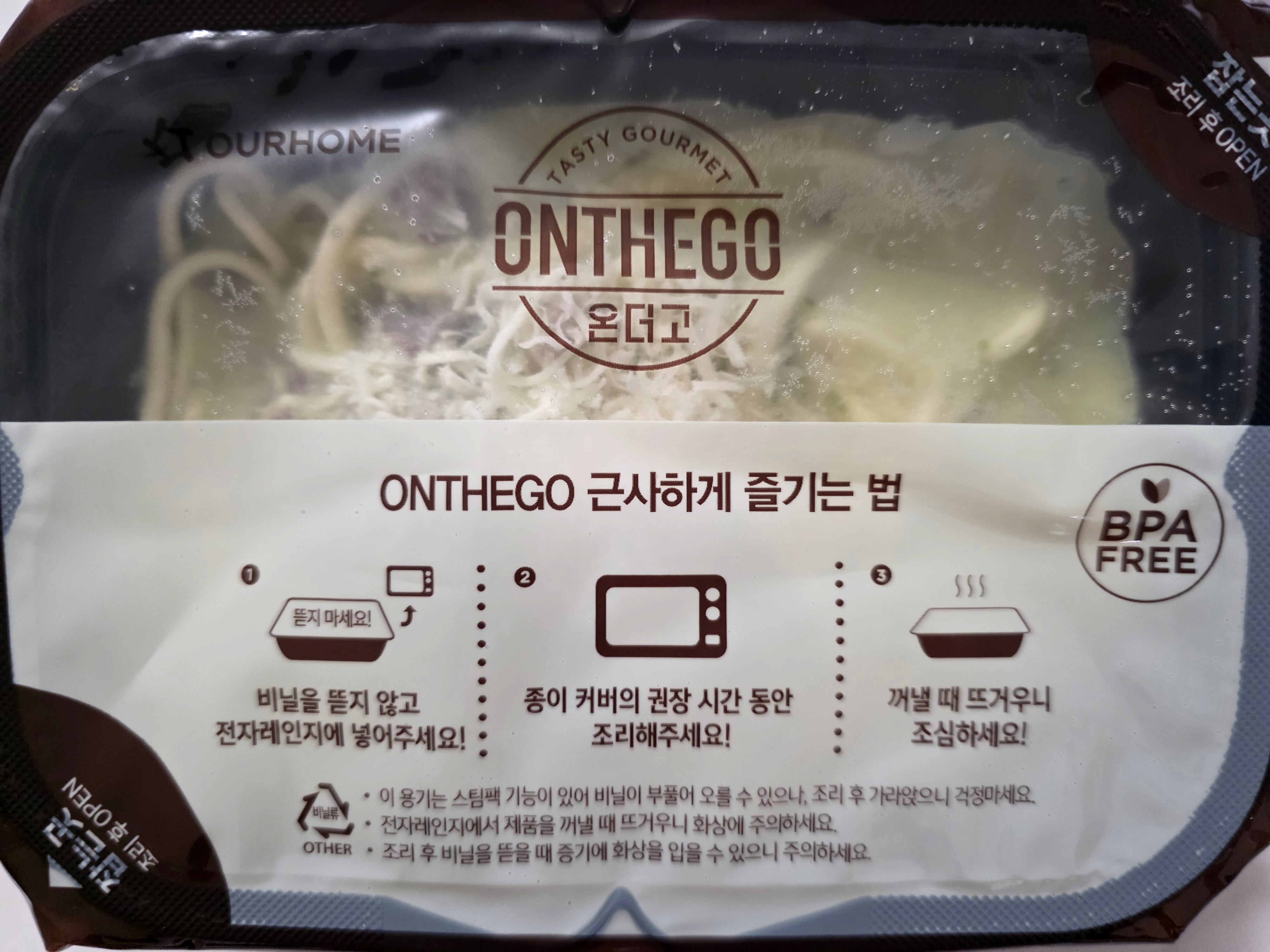 봉지째-조리합니다.