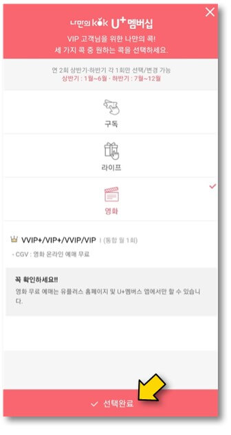 선택완료