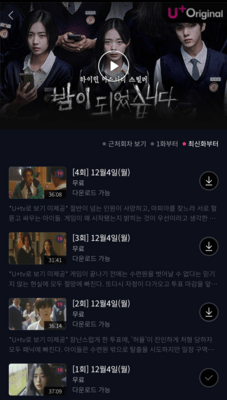 밤이-되었습니다-무료-다시보기