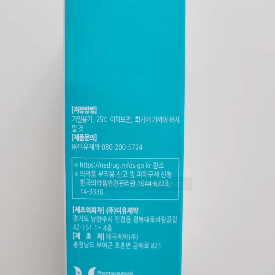 지루성피부-프레베이-사용법