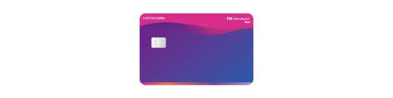 아임원더풀-플러스-앞면