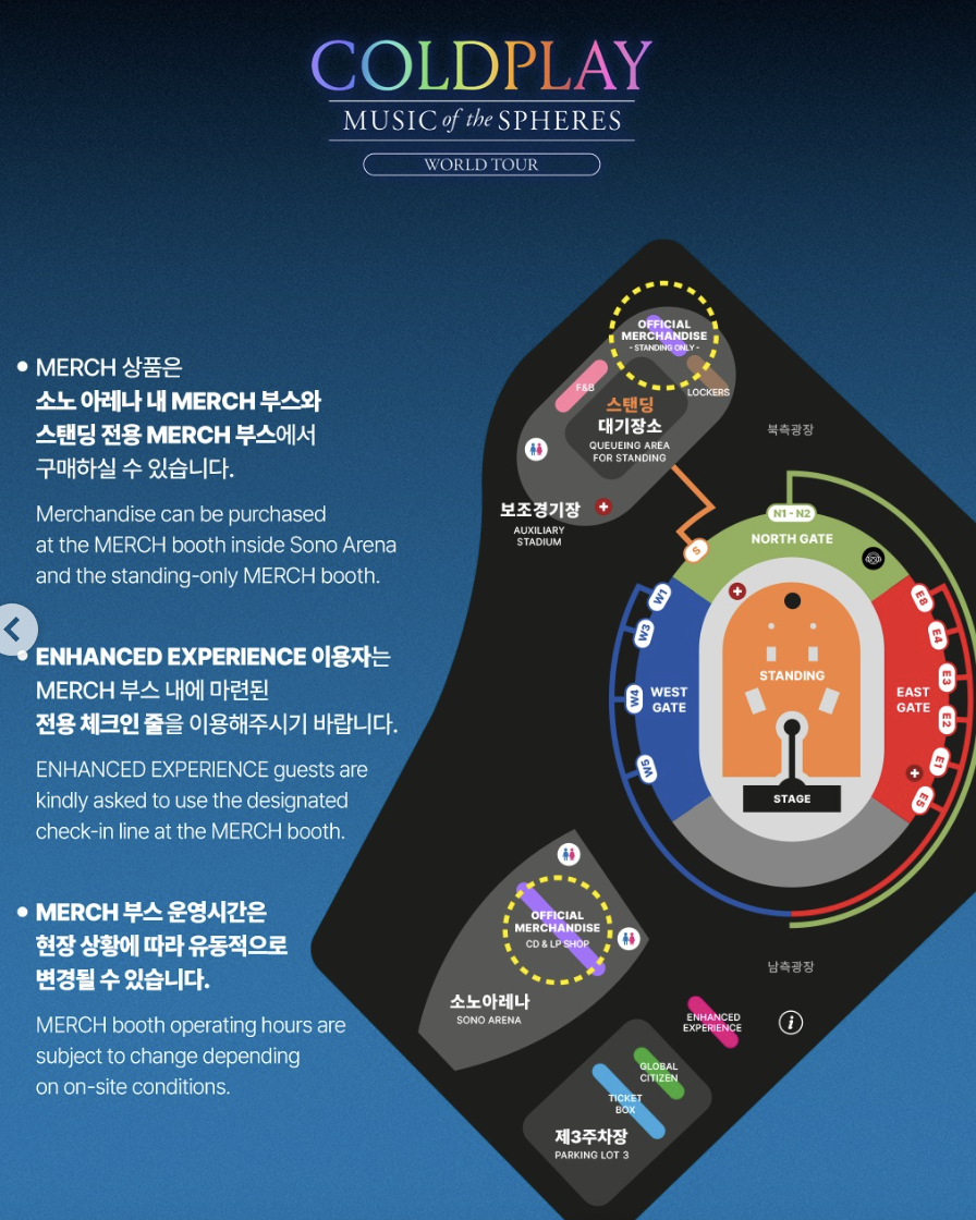 NCT 드림 팬미팅 좌석 추천 – 302번과 312번 시야 비교 및 콘솔석·돌출무대 장단점 정리 (2025)