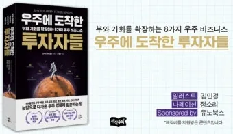 달 천연자원 헬륨3 희토류 탐사 이유 정리_21