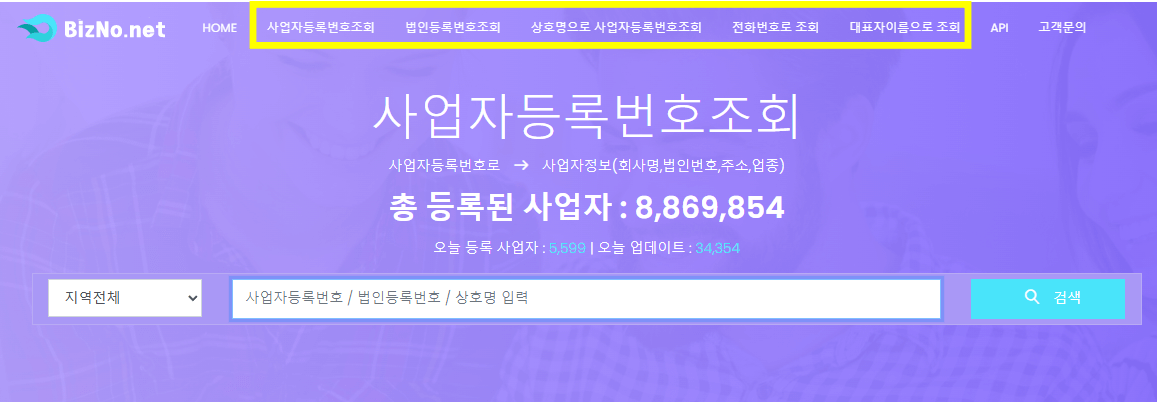 비즈노 홈페이지