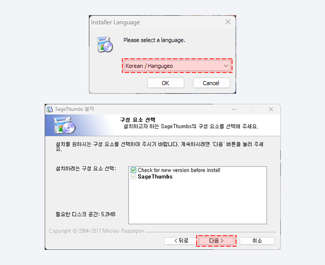 sageThumbs 설명