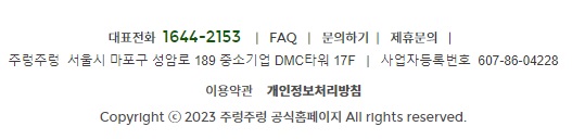 회사명으로-사업자등록번호-찾기-첫번째-방법-설명1