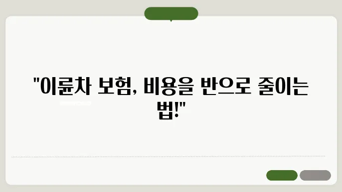 이륜차 다이렉트 보험