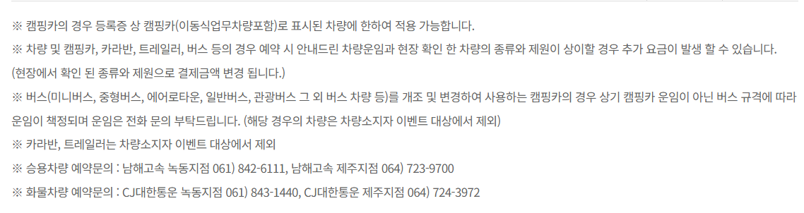 캠핑카이용설명