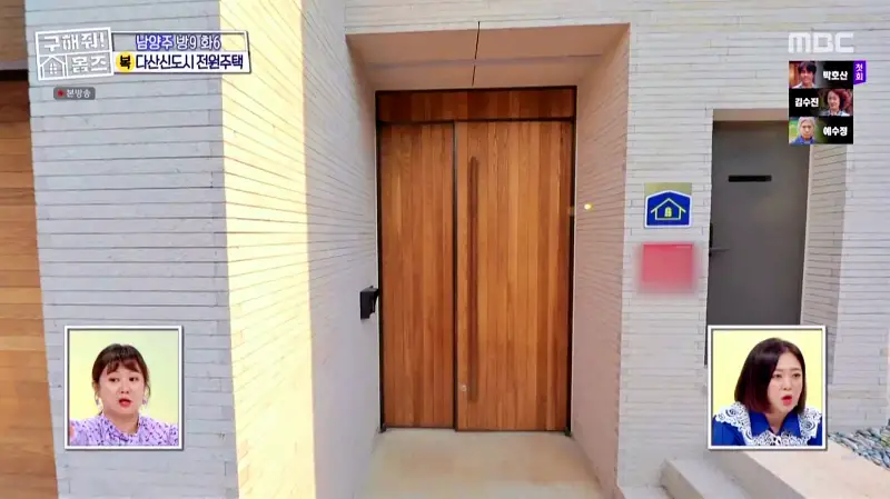 구해줘홈즈 홈캉스 남양주시 다산동 나인방캉스 하우스 인테리어 리모델링 집 파도파도 홈서핑 소개