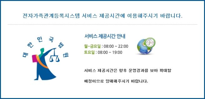 국가장학금 가족관계증명서 발급