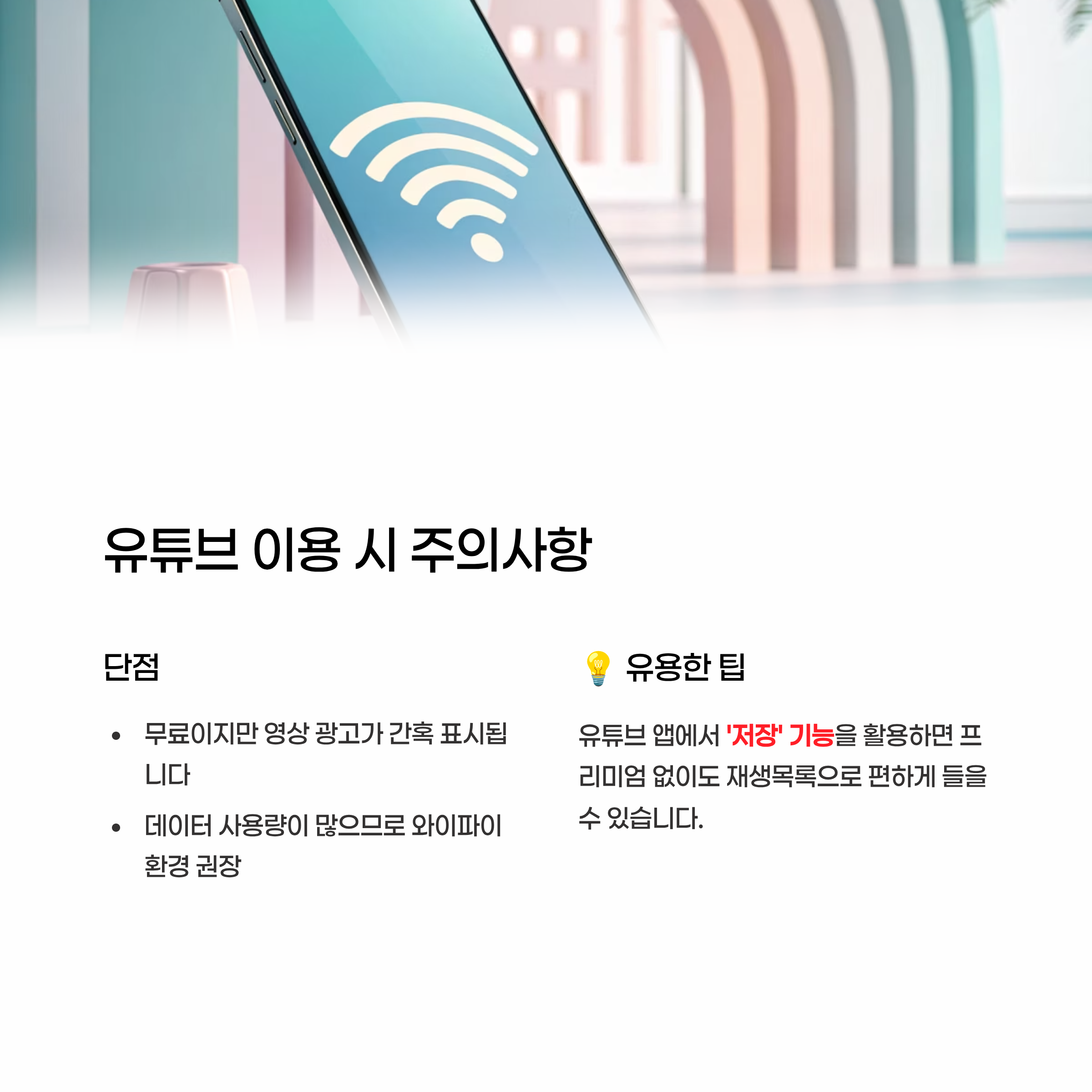 트로트 무료듣기 알아보기