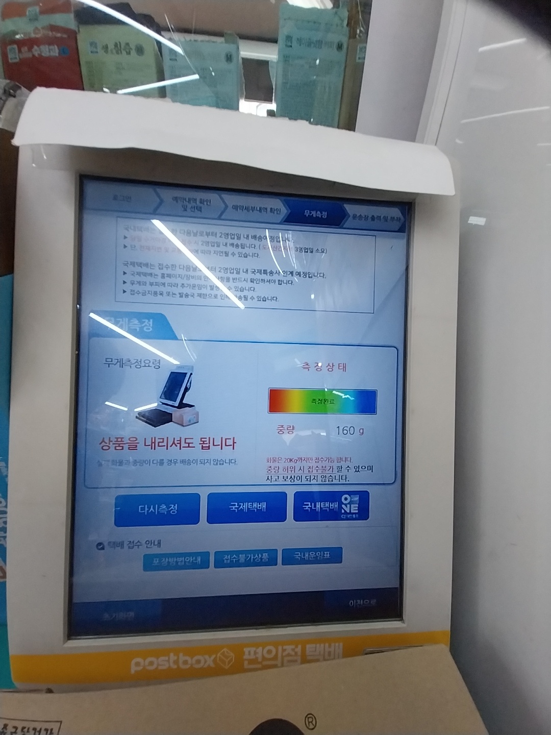 GS편의점 택배 보내는 방법 확인(비회원)