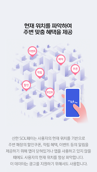 신한 SOL 페이