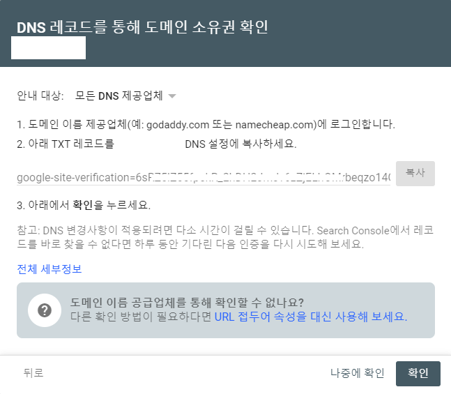 호스팅케이알 화면