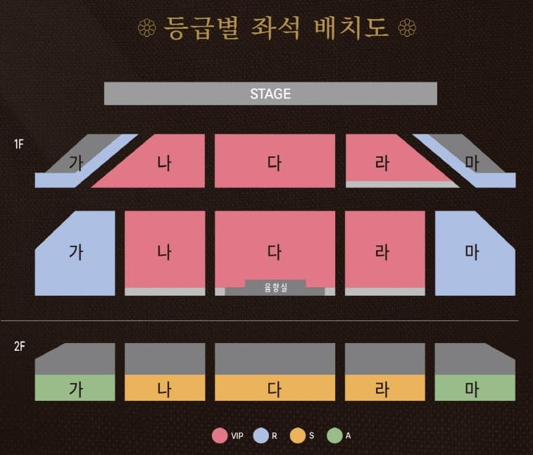 명성황후 뮤지컬 당진 등급 좌석 배치도