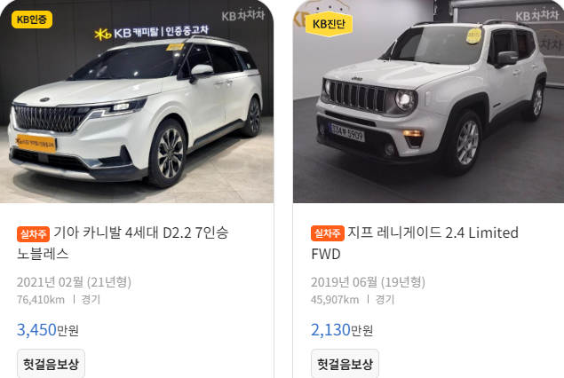 중고차 매매 사이트