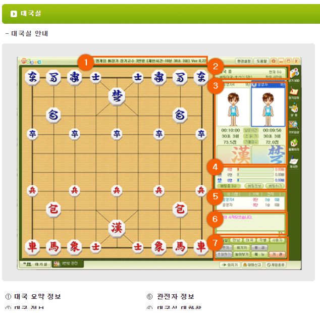 엠게임 장기 설치