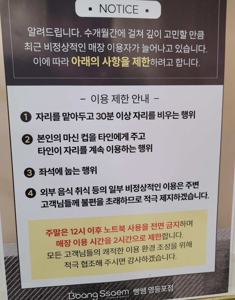 이용 제한 안내