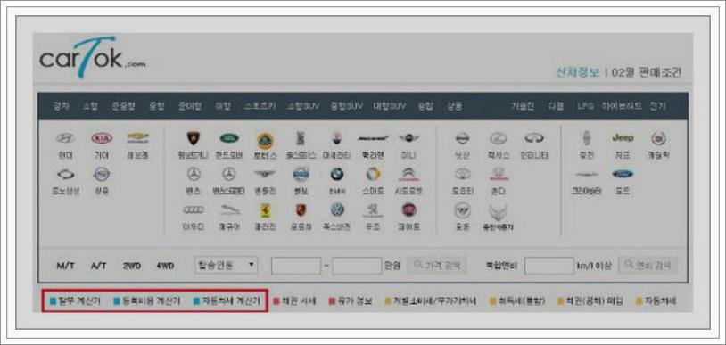 자동차 등록비용