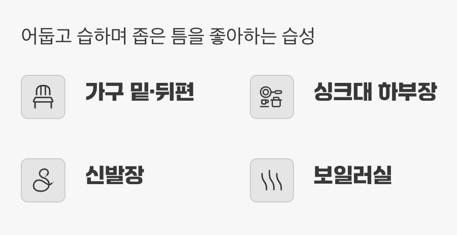 소리의 근원지를 찾아라