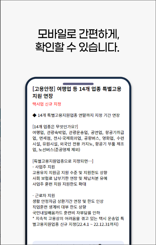 고용보험 실업급여 신청조건 가입이력조회
