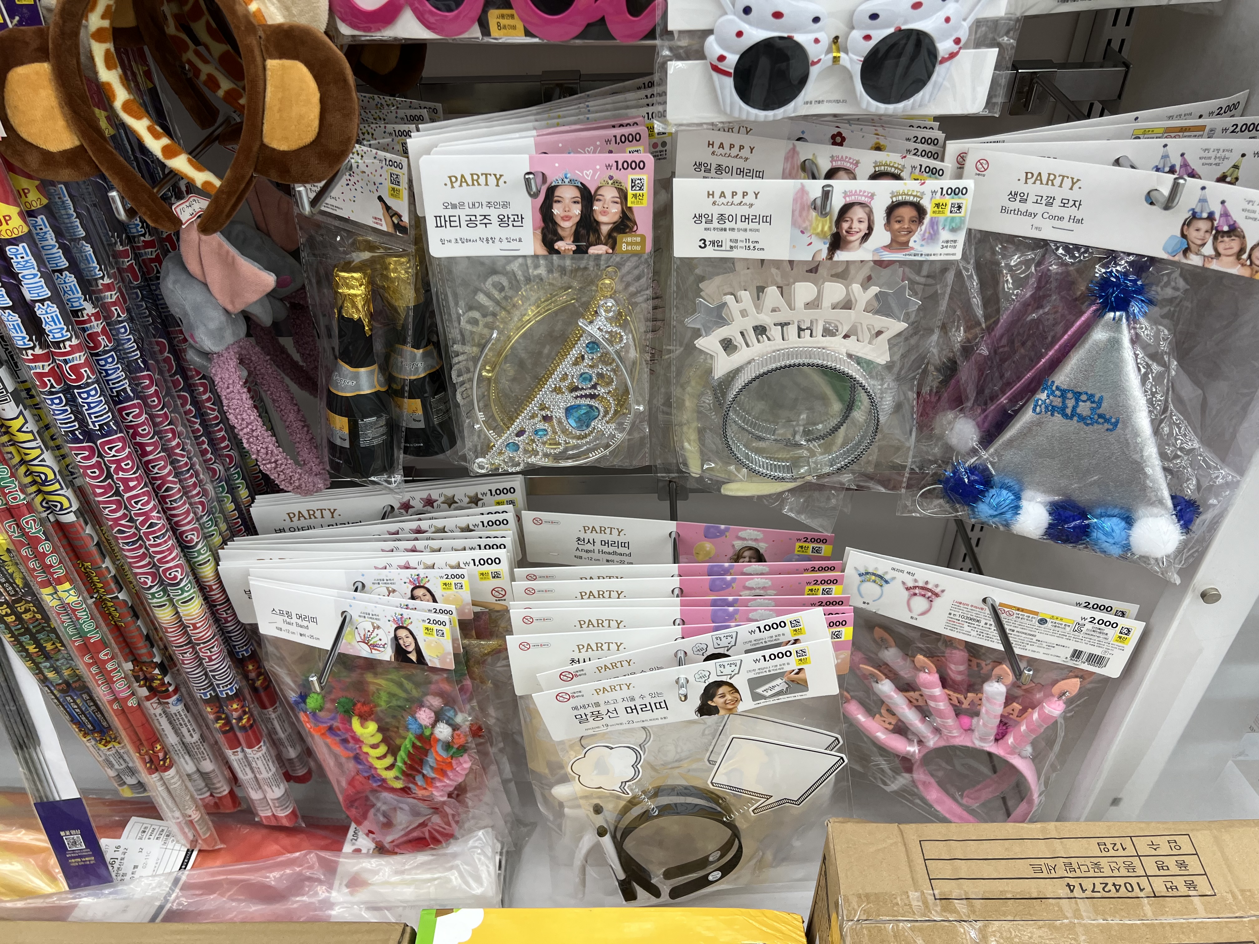 파티 왕관 및 고깔 등 행사용 머리띠들