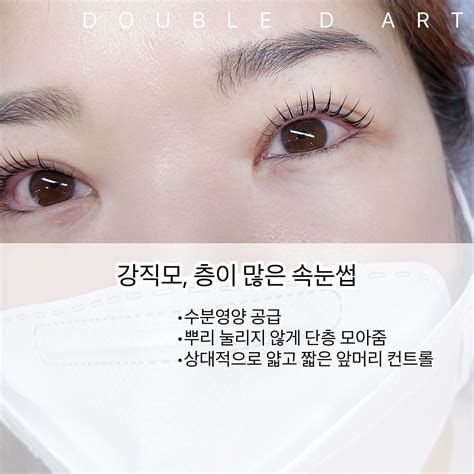속눈썹 창업