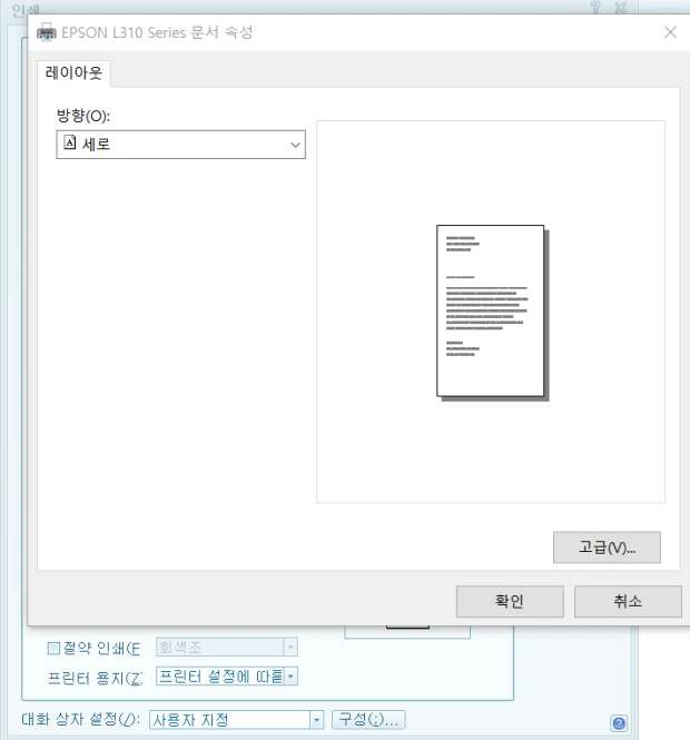 한글_hwpx_문서_양면_인쇄_설정