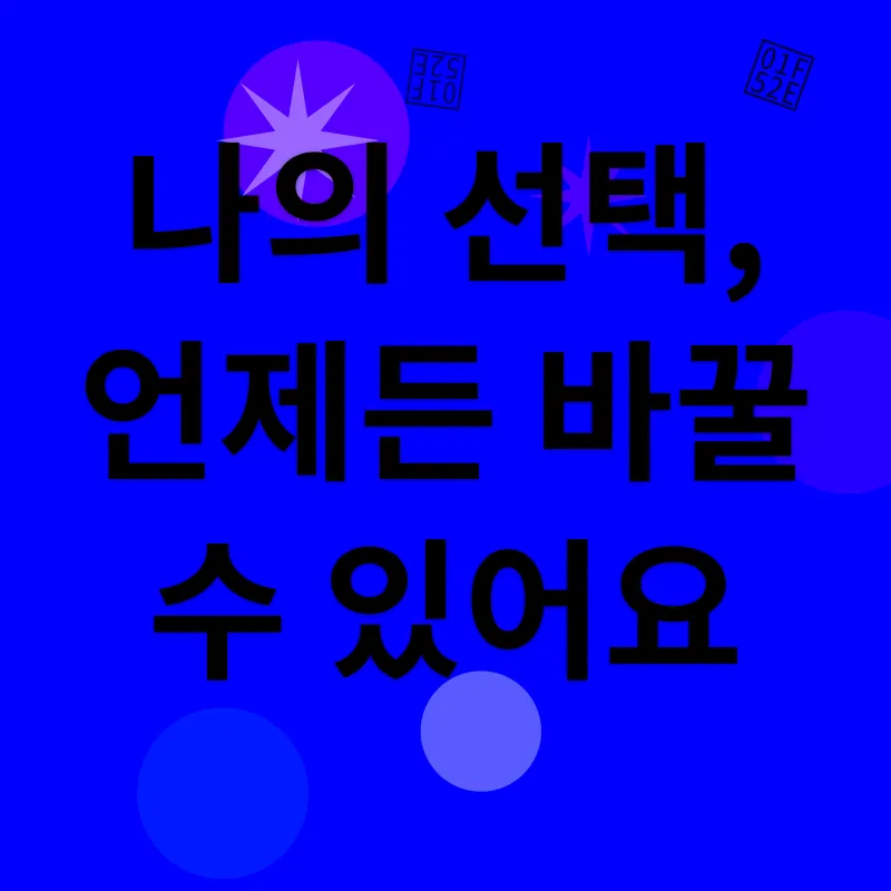 연명의료결정_3