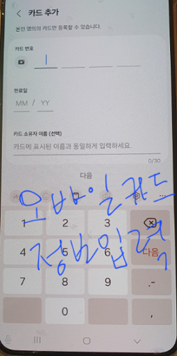 대구로페이 삼성페이 등록 
