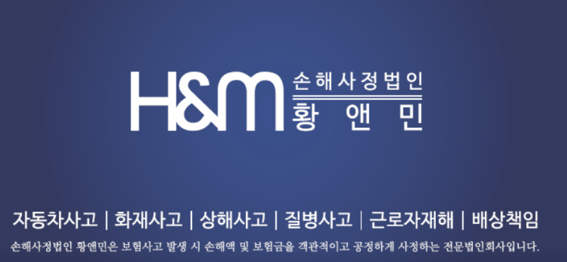 의왕시 손해사정사 추천 BEST5 ❘ 교통사고 ❘ 질병 ❘ 암 진단비 ❘ 비용 ❘ 수수료 총정리