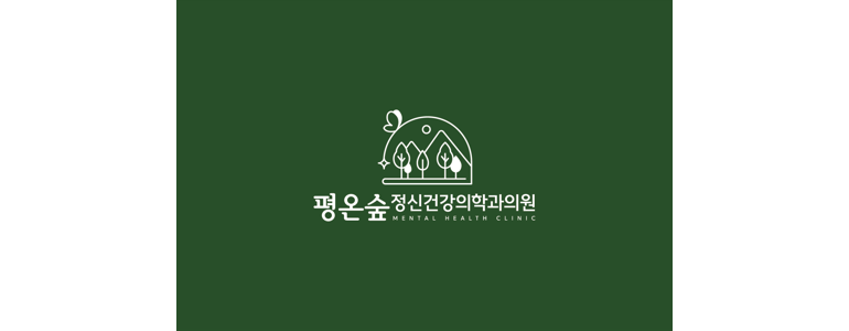 인천 미추홀구 불면증 정신과