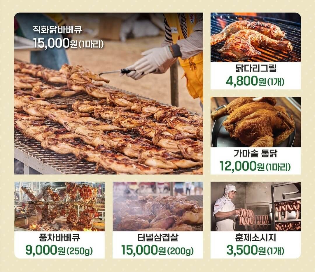 2024 예산 맥주축제 백종원 메뉴