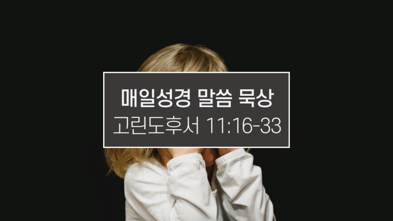 썸네일-손으로-눈을-가린-아이