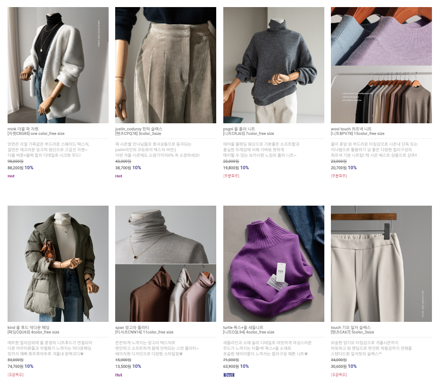 안나앤모드 쇼핑몰 홈페이지 바로가기