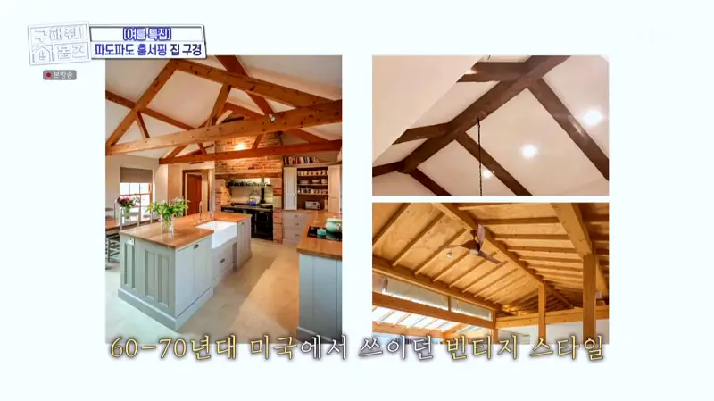 구해줘홈즈 홈캉스 용인 기흥구 감성 캠핑 하우스 인테리어 리모델링 집 파도파도 홈서핑 소개